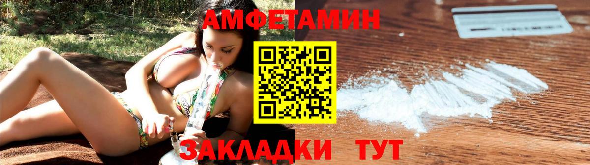 Будённовск  АМФЕТАМИН  Вход с VPN  АМФЕТАМИН Розовый 