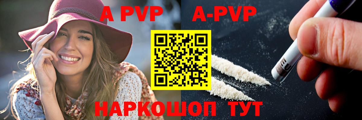 A PVP  Alpha PVP крисы CK  закладки  A-PVP Crystall  Альфа ПВП VHQ  Будённовск  Вход с VPN 