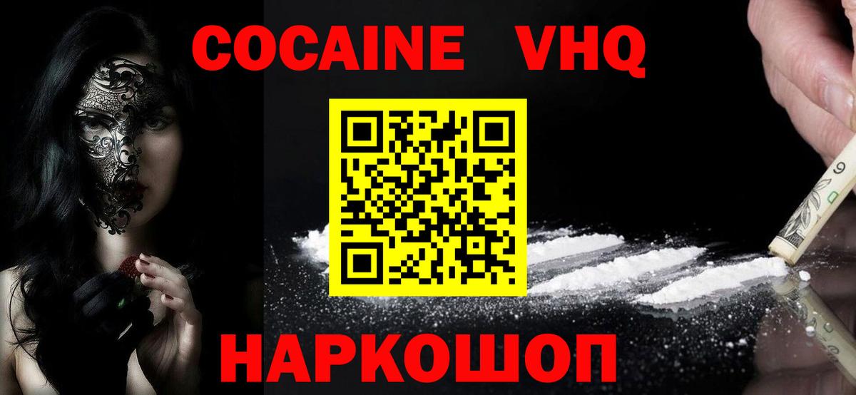 Cocaine 99% Будённовск