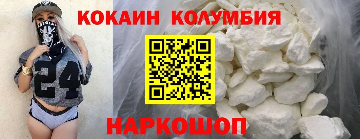 COCAIN 97%  Вход с VPN  Будённовск 