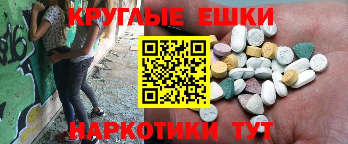 Экстази XTC Будённовск