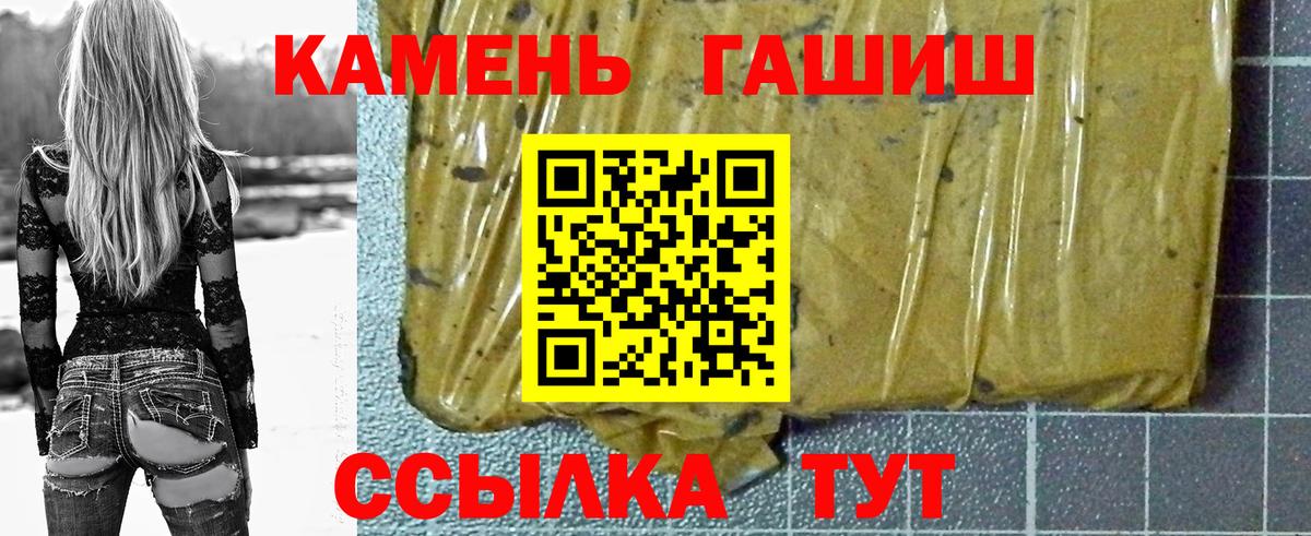 ГАШ  Вход с VPN  Будённовск  ГАШ VHQ  ГАШ Cannabis 