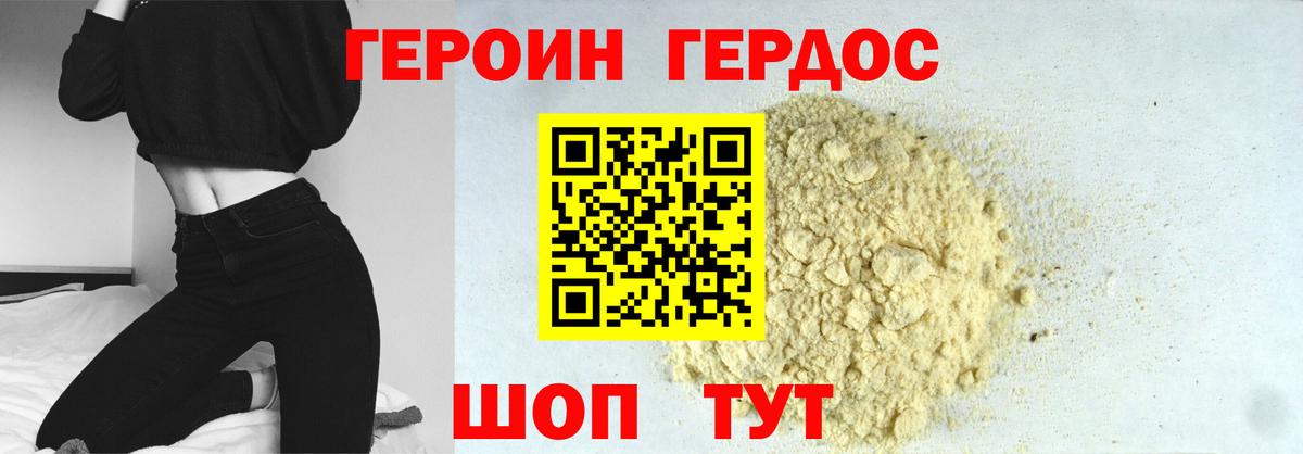 ГЕРОИН Heroin  Героин  Будённовск  Вход с VPN 