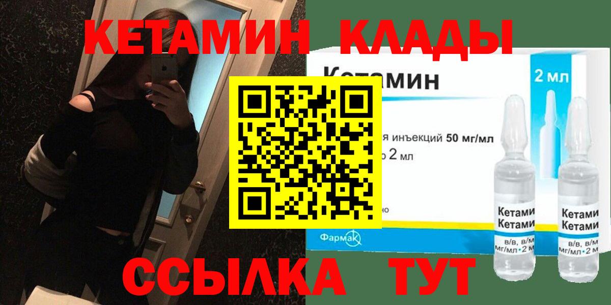 Будённовск  Кетамин VHQ  Вход с VPN 