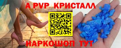 альфа пвп VHQ Долгопрудный