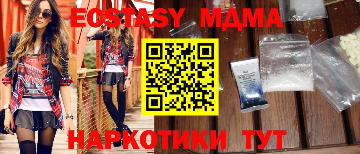 МДМА crystal Будённовск