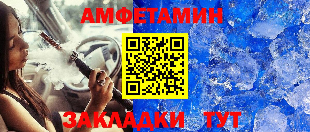 МЕТАМФЕТАМИН винт Будённовск