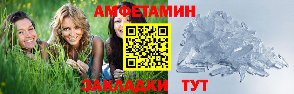 МЕТАМФЕТАМИН кристалл  Вход с VPN  МЕТАМФЕТАМИН кристалл  Будённовск 
