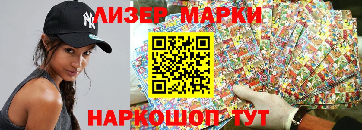 Будённовск  Марки NBOMe 1,5мг  Марки 25I-NBOMe  Вход с VPN 